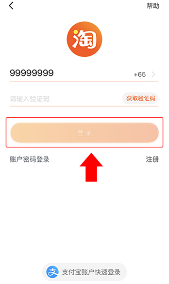 Registering your Taobao Account
