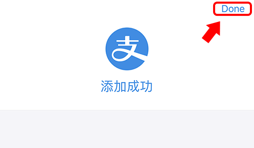 Add credit/debit card successful Alipay