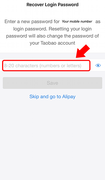 Alipay enter new password