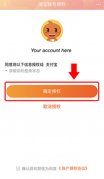 Confirm login with Taobao App