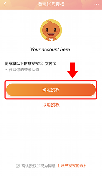 Confirm login with Taobao App