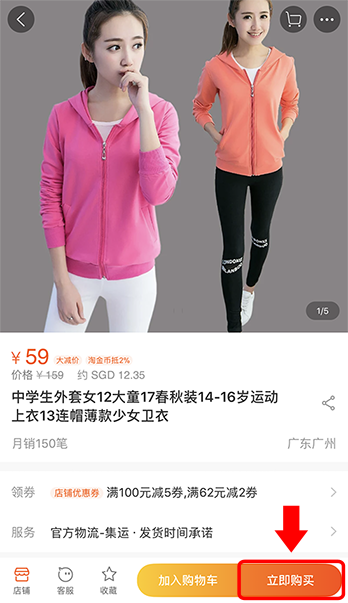 Buy item from item details page Taobao