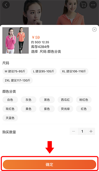Buy item directly from item's page Taobao