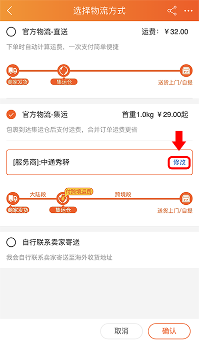 Choosing Mass Shipper Taobao