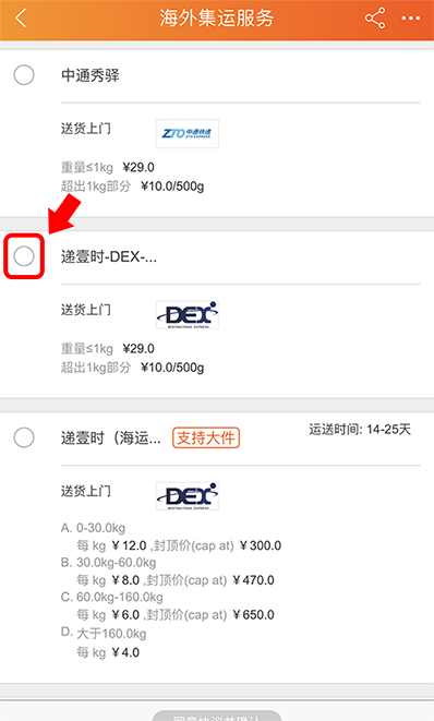 Change Shipper Taobao