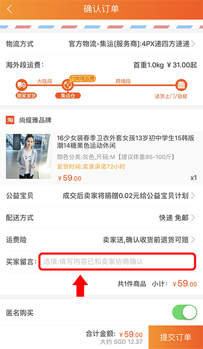 Leave instructions for seller