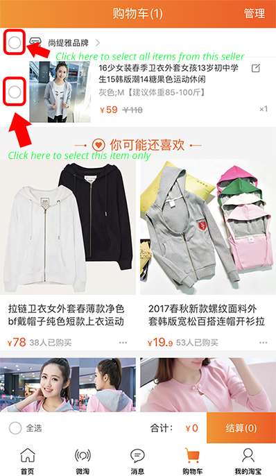 Select items in Shopping Cart Taobao