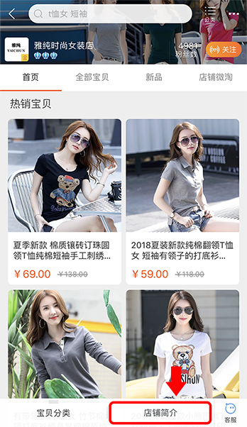 Guide to Choosing a Taobao Seller