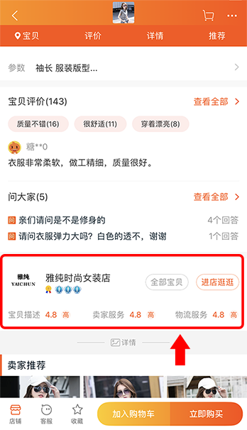 Find out more about Taobao Seller