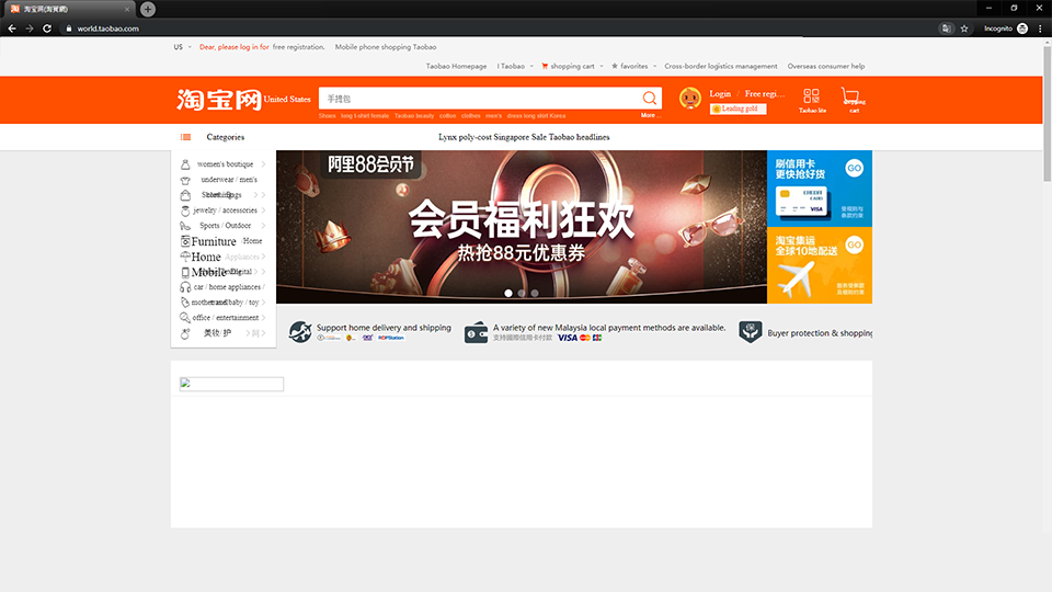 Taobao in English