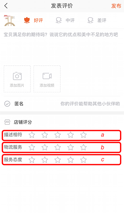 Taobao item and seller rating