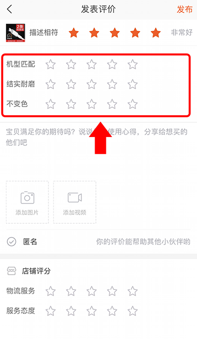 Tmall item additional rating