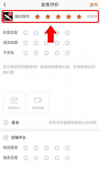 Tmall item description accuracy rating