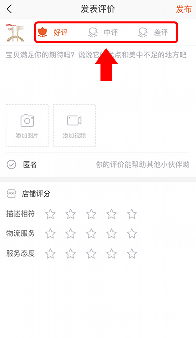 Rate Taobao item