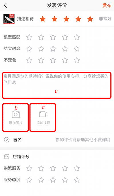 Tmall item seller comment