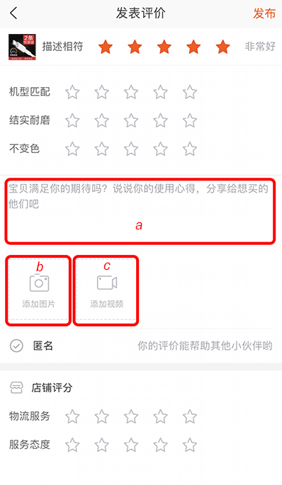 Tmall item seller comment