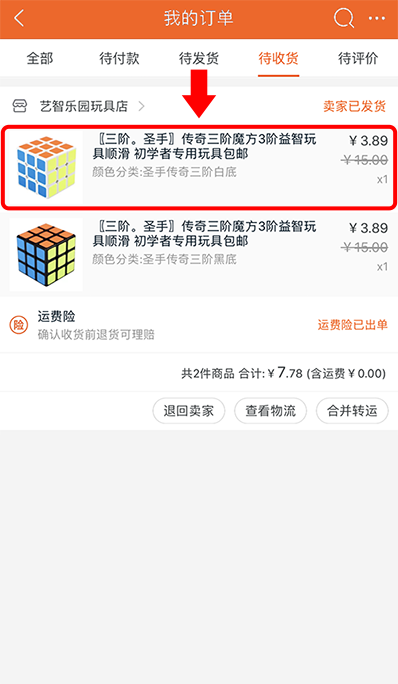Get information of item to refund in Taobao