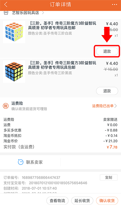 Select refund from Taobao Seller
