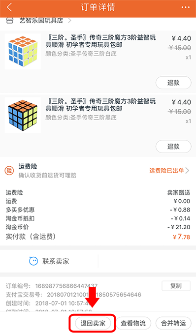 Send item back to Taobao Seller