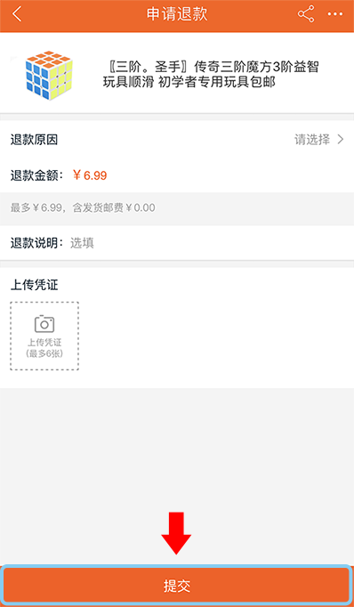 Submit Refund form Taobao