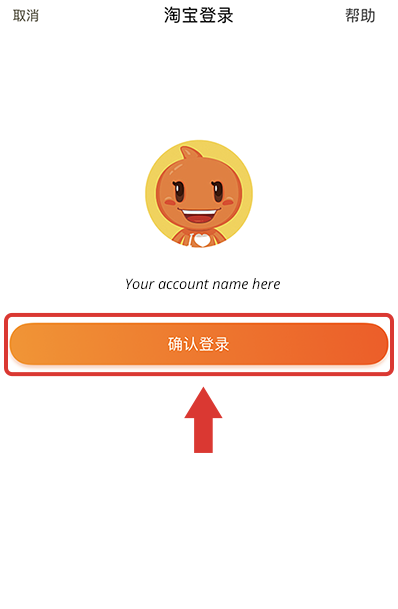 Sign in with Taobao App to Create Alipay Account