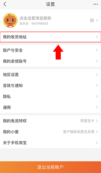 Change your shipping address in Taobao