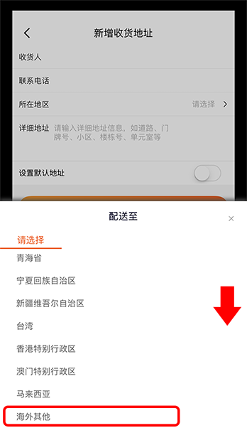 Choose your country in shipping address Taobao