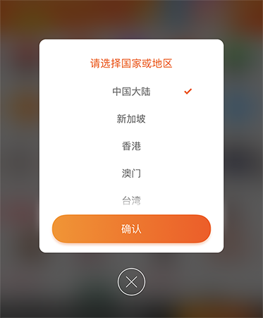 Set your Country in Taobao
