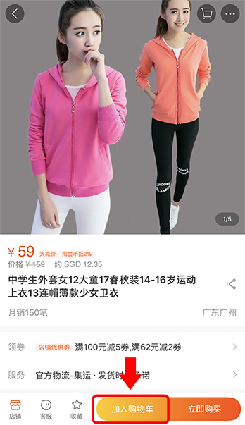 Add your item to your shopping cart