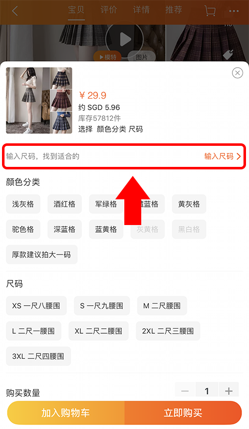 Taobao Size Chart Translation