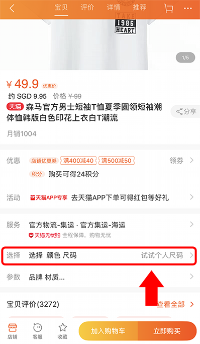 Check Taobao Shirt Size specifications