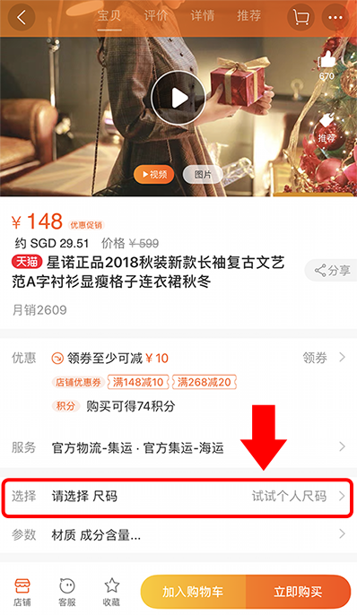 Check Taobao Dress Size specifications