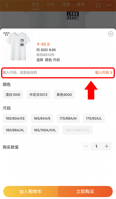 See specific Taobao Shirt size