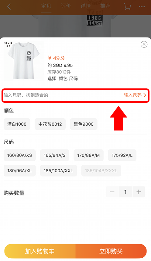 Taobao Size Chart Translation