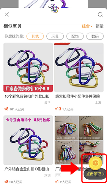Taobao picture search reward