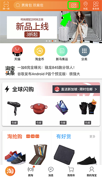 Taobao Picture Search