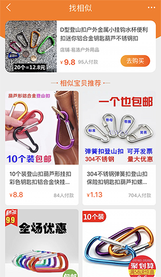 Taobao find similar items