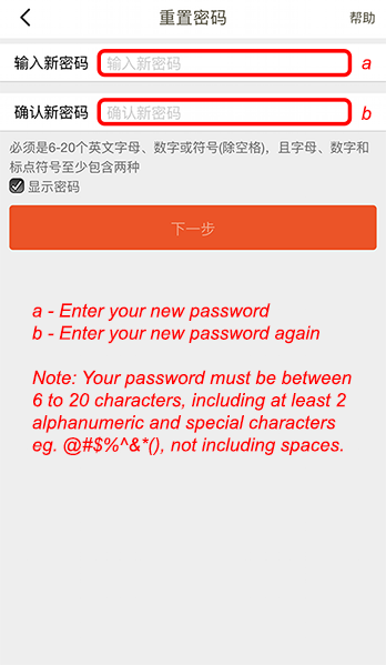 Taobao enter new password