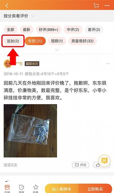 Taobao item further review