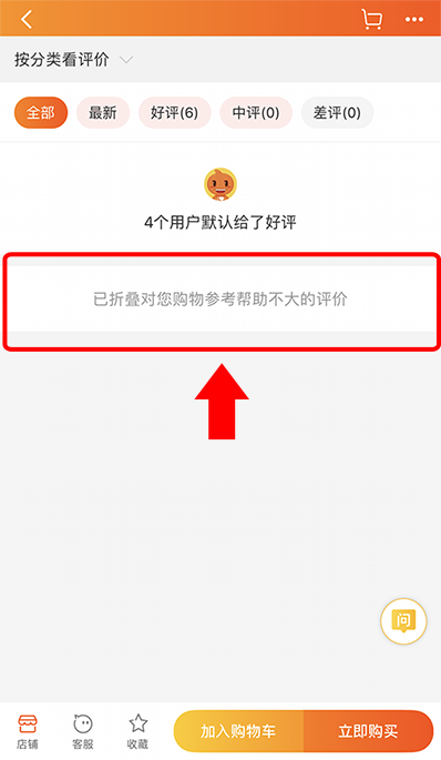 Taobao hidden reviews