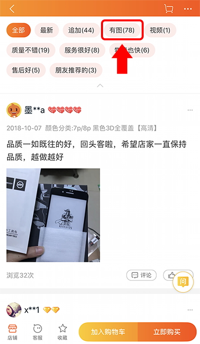 Tmall item picture rating