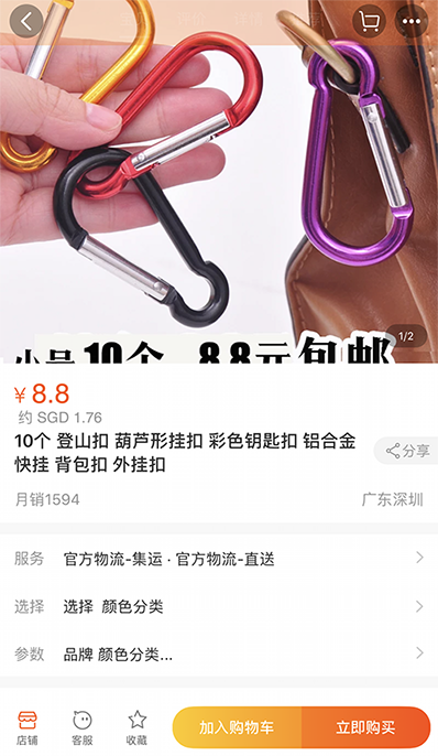 Taobao seller with no discount coupon