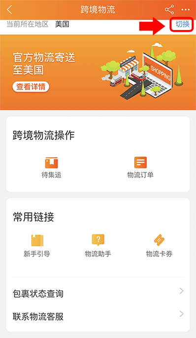 Search on Taobao App with translated chinese words