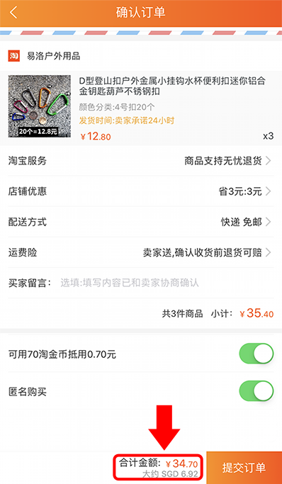 Taobao item reduced price