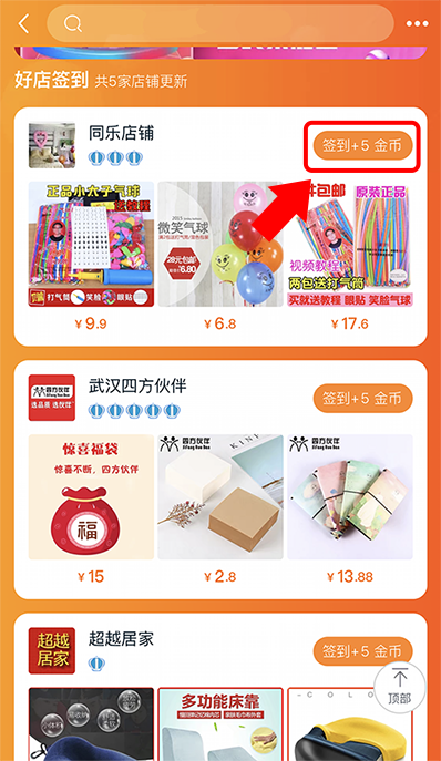 Collect Taobao Tao Jin Bi from shop